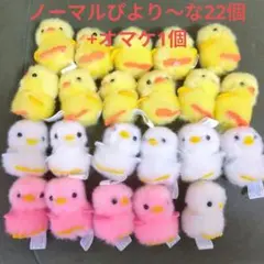 ひよこのおかげぴより〜な（ノーマル22+オマケ1）