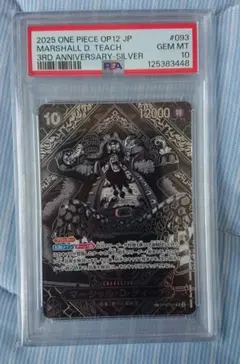 2025年最新】マーシャルDティーチ psa10の人気アイテム - メルカリ