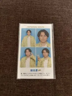 証明写真　SixTones 松村北斗