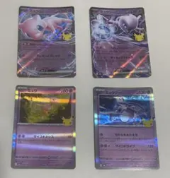 ミュウ ミュウツー 4枚セット ポケモンカード