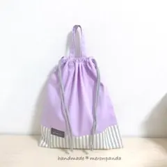 シンプルパープル×グレーストライプ 体操着袋(内側ネームタグ付き)