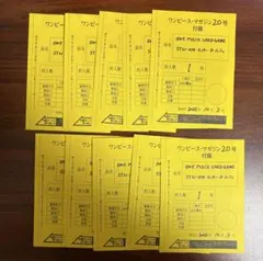 未開封　ワンピースマガジン ルフィ ワンピースカード プロモ カード 10枚