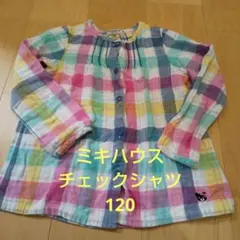 チェックシャツ 120