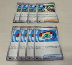 ポケモンカード　ポケパッド　メイのはげまし　8枚セット　ムニキスゼロ