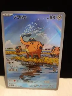 PSA10 ゾウドウ AR ナイトワンダラー ゾウドウar ナイトワンダラー ポケモンカードゲーム - メルカリ