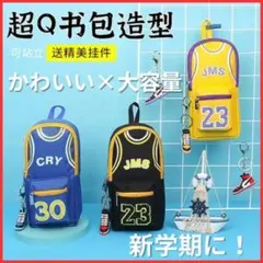 大容量 ペンケース バスケットボール型 90本収納可 学生 文房具