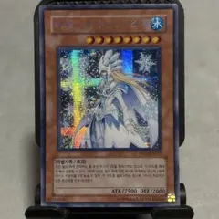 エラー?遊戯王 韓国版 アイス・ブリザード・マスター SCR SE シークレット