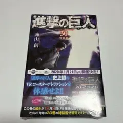 2026年最新】進撃の巨人特装版の人気アイテム - メルカリ