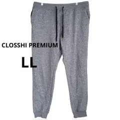 しまむら CLOSSHI PREMIUM 裏起毛 ジョガーパンツ グレー LL