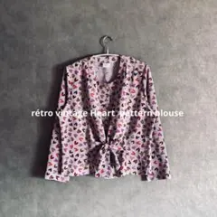昭和レトロハート柄ブラウス　レトロボタン　ヴィンテージブラウス　長袖シャツ　古着