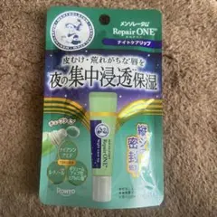 【新品・未開封】メンソレータム リペアワン ナイトケアリップ