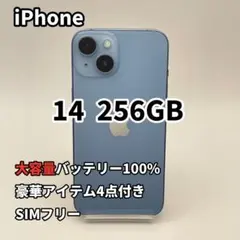 2026年最新】iphone14 本体 バッテリー100の人気アイテム - メルカリ