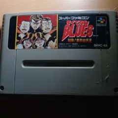 2026年最新】ろくでなしblues ファミコンの人気アイテム - メルカリ