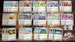 ①メガブレイブ　メガシンフォニア　サポートグッズスタジアム4枚セット