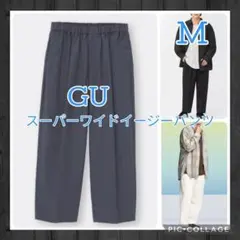 GU スーパーワイドイージーパンツ M グレー