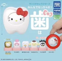 みんなでなっちゃお！歯　キティ