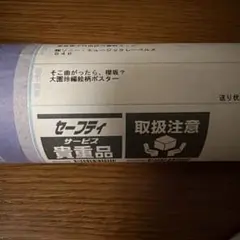 櫻坂46 大園玲編　そこ曲がったら、櫻坂？ 直筆サイン入り ポスターのサムネイル
