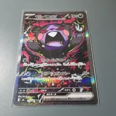 美品】モルペコex SAR アビスアイ 115/081 - メルカリ