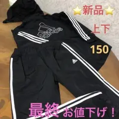 アディダスウインドブレーカー 上下