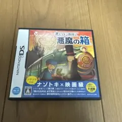 レイトン教授と悪魔の箱