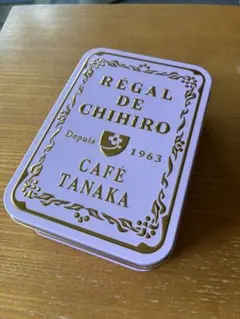 CAFÉ TANAKA 空き缶 RÉGAL DE CHIHIRO