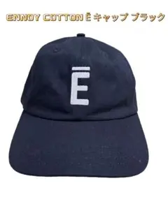 【新品】ennoy コットンキャップ　シティキャップ 2025年 5⁄29 発売ENNOY \u201cPROFESSIONAL COTTON CAP \u0026 COTTON Ē CAP