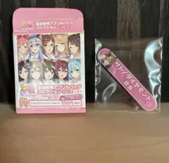 ウマ娘 プリティーダービー 担当称号 アクリルバッジ サトノ