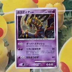 ギラティナ R BW7 プラズマゲイル 035/070 - メルカリ