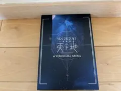 真天地開闢集団ジグザグ CD セット 真天地開闢集団ジグザグ CD Blu-ray セット - メルカリ