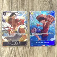 ルフィ P-075 & P-055 セット