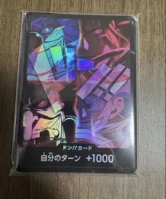 四皇 ドンカード 未開封 日本語 2nd anniversary 10枚