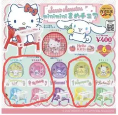 【ねこ様ご専用】サンリオキャラクターズ「miniminiまめチェア」 3点セット