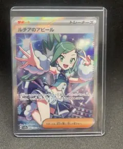 2026年最新】ルチア SRの人気アイテム - メルカリ