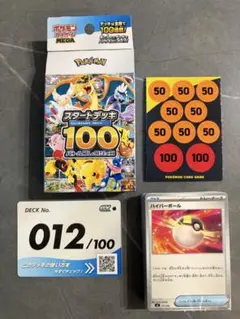 ポケモンカードスタートデッキ100 No.040 グレイシアex【イーブイ抜き