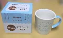 ちいかわ エニマイくじ★マグカップ G賞(古本屋)