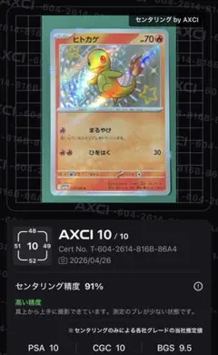 ポケモンカード ヒトカゲ S (SV4a 210/190)