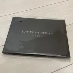 ヒツジのいらない枕　枕カバー　シルクのサムネイル