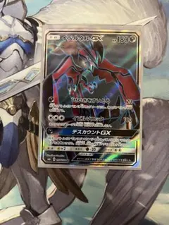 イベルタルGX（SR）097 禁断の光 | Poketrage