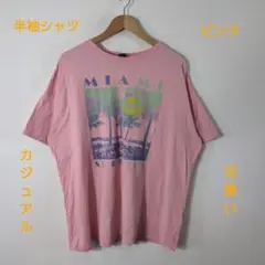ロゴTシャツ/半袖/メンズ/ピンク/カジュアル