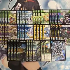 デュエマ　トリーヴァダーバンデ　4cダーバンデ　デッキパーツセット