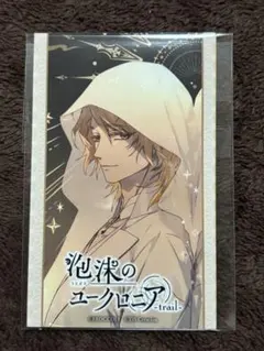 泡沫のユークロニア 無印 アニメイト フォトカード フォトカ 露草