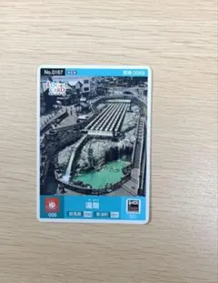 ロゲットカード　草津　湯畑 No.0167のサムネイル