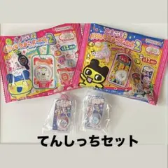 たまごっち おかしなたまごっちボーロっち2 てんしっちセット②