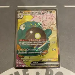 ナンジャモのハラバリーex SR スカーレット&バイオレット 拡張パック バト…