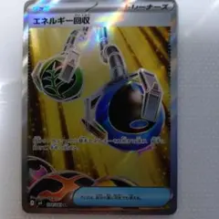 プチエラー　エネルギー回収 SR MEGA 拡張パック ニンジャスピナー