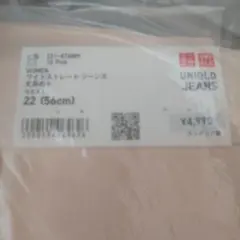 ユニクロ ワイドストレートジーンズ 丈長め