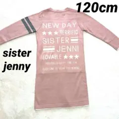 女の子　キッズ　カーディガン　シスタージェニーロングカーディガン120cm