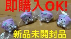 サンリオ マイメロディ ガチャポン　たべすぎまし２シリーズ　4個セット
