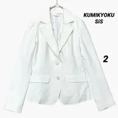美品 KUMIKYOKU SiS テーラードジャケット 2 白 オンワード 通勤のサムネイル