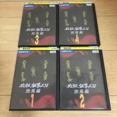 2026年最新】必殺仕事人 dvdの人気アイテム - メルカリ